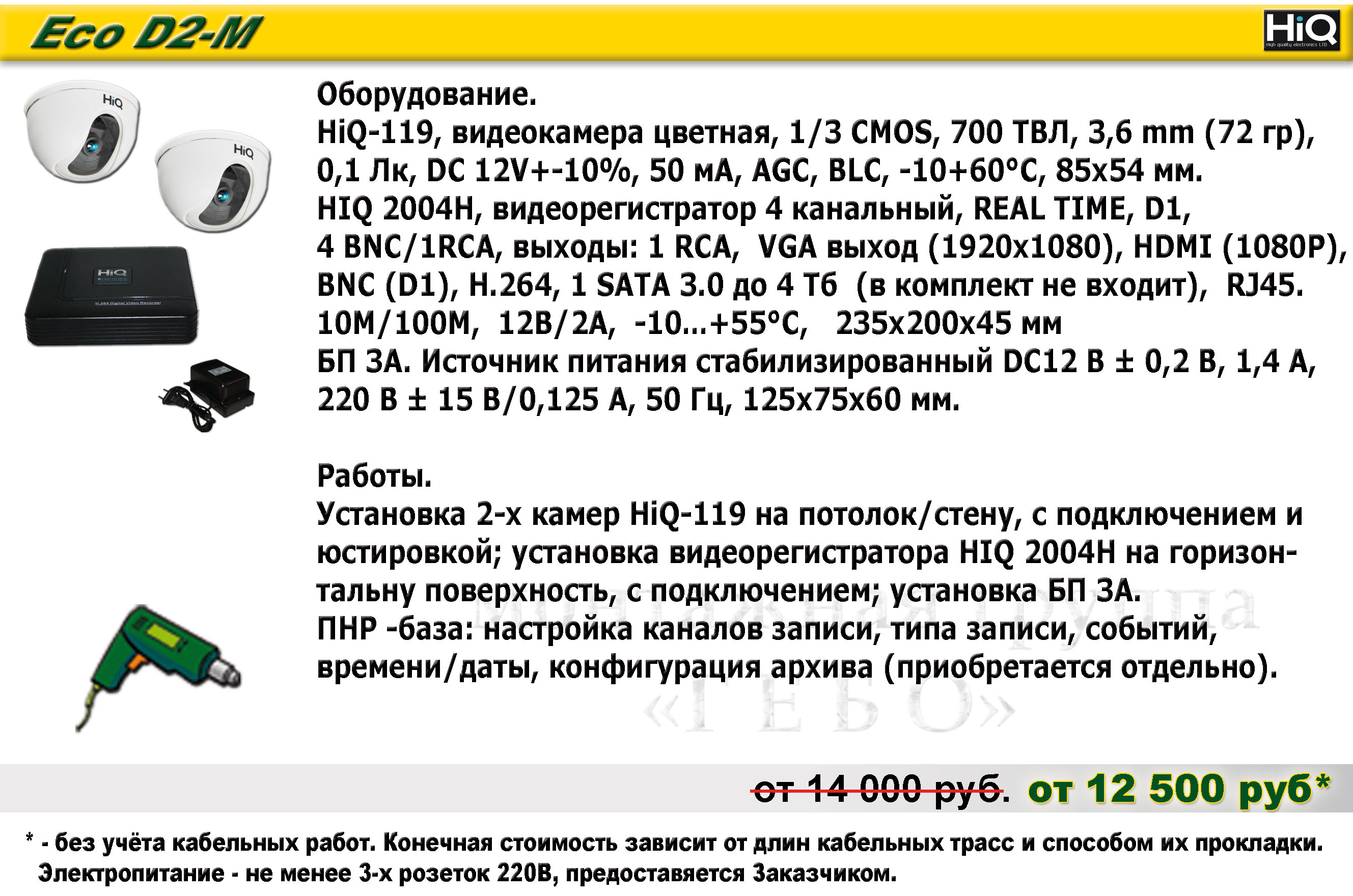 Видеодомофоны для дома и офиса. - Eco D2-M